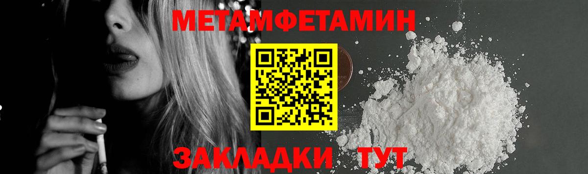 Севастополь  darknet формула  Вход с VPN  АМФЕТАМИН Розовый 