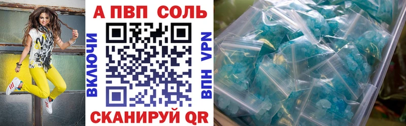 Купить где  Севастополь  APVP СК 