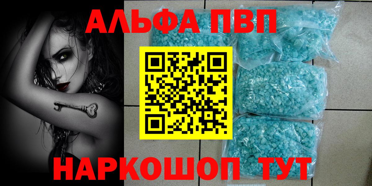 Альфа ПВП мука  Вход с VPN  Alpha PVP мука  Севастополь 
