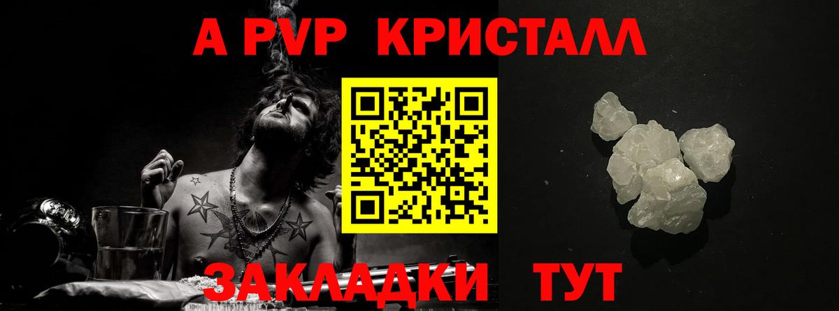 Alpha PVP СК Севастополь