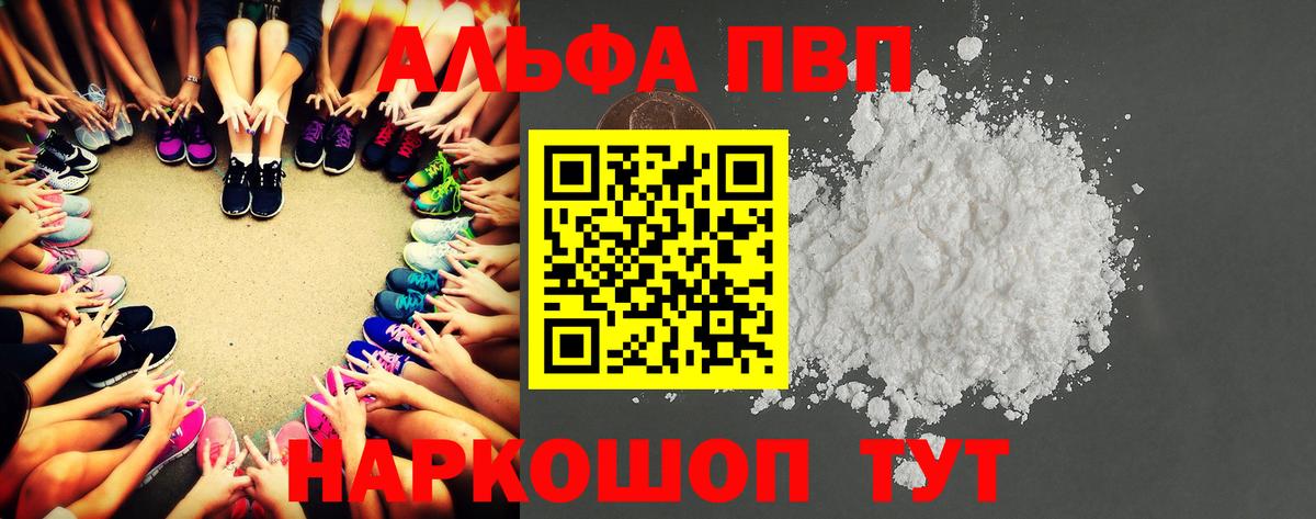 Альфа ПВП крисы CK  Alpha PVP  Севастополь  Alpha PVP крисы CK  купить наркоту  Alpha-PVP СК 