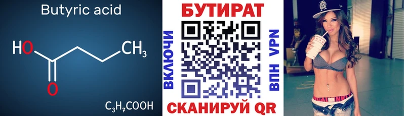 Бутират оксибутират  Купить  Севастополь 