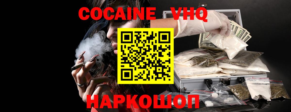 Cocaine FishScale  COCAIN FishScale  Севастополь  Вход с VPN 