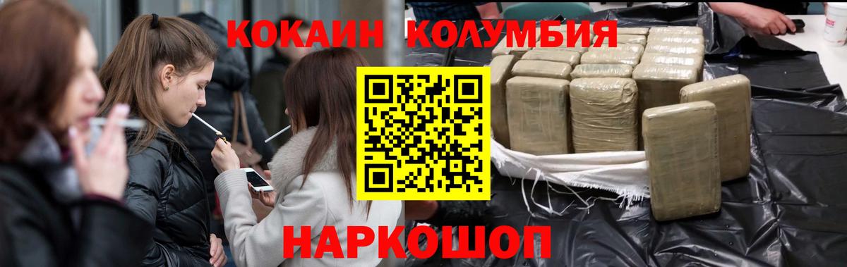 Кокаин Перу Севастополь