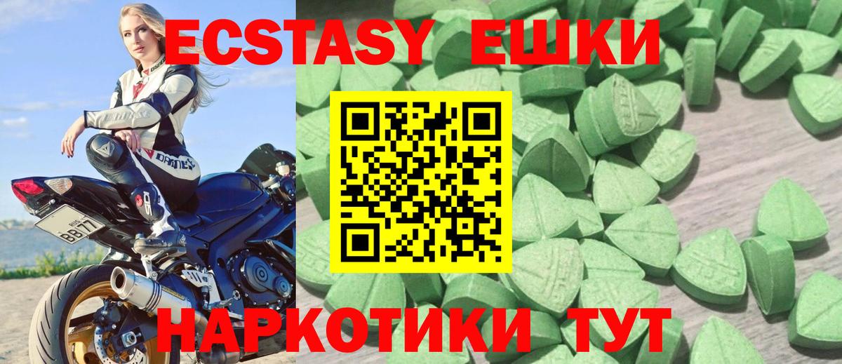 Экстази Дубай  Вход с VPN  сайты даркнета клад  Севастополь  Ecstasy 250 мг  ЭКСТАЗИ 