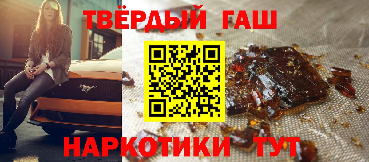 ГАШИШ Cannabis  Вход с VPN  Севастополь  где продают наркотики  ГАШИШ убойный 