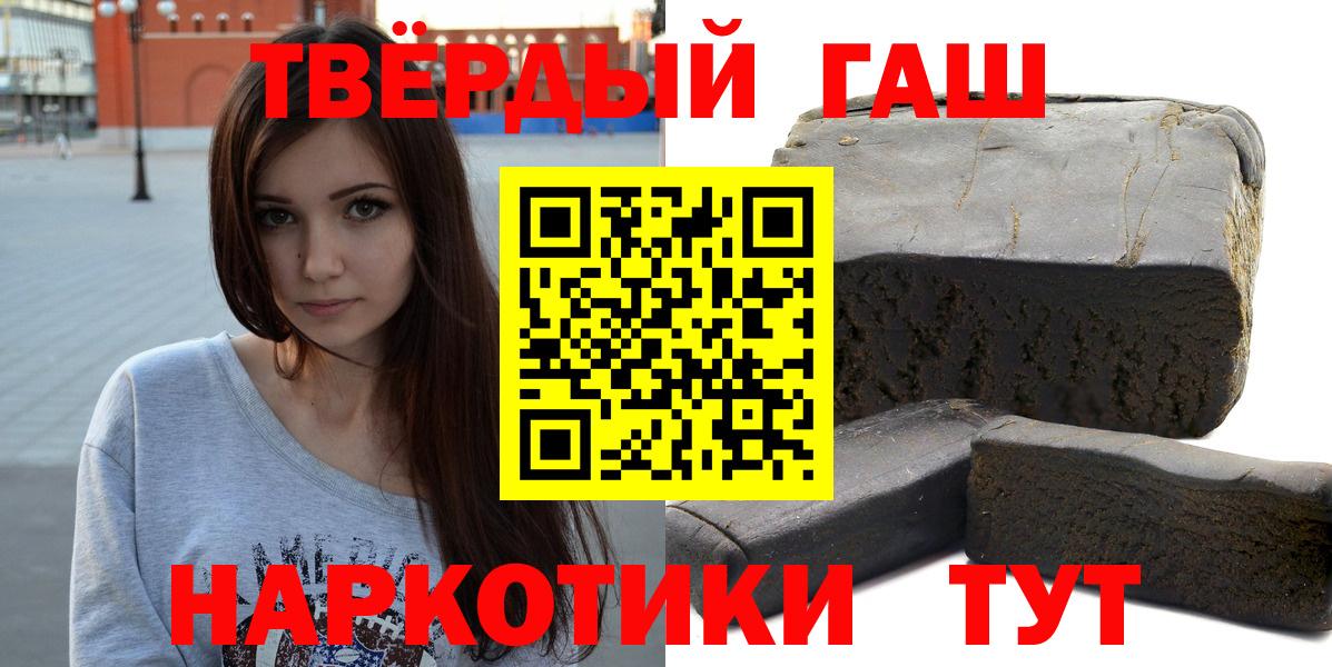 как найти   ГАШ Изолятор  Севастополь  ГАШ hashish 