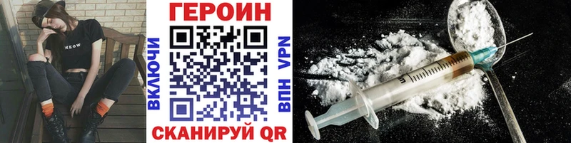 Купить закладки  Севастополь  Героин герыч 