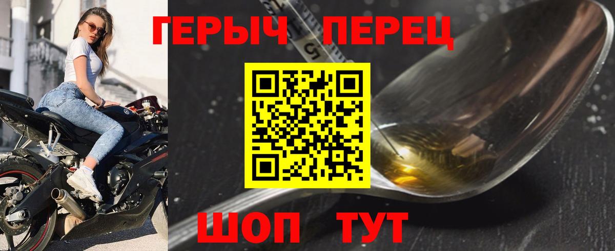 Севастополь  ГЕРОИН  Вход с VPN  Героин Афган 