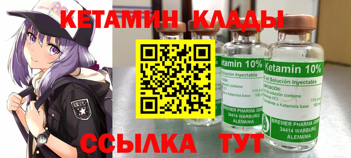 КЕТАМИН VHQ  КЕТАМИН ketamine  Севастополь 