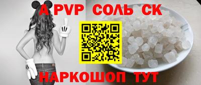 кристаллы Рыбинск