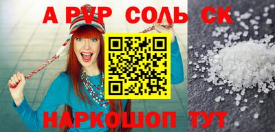 альфа пвп Апшеронск