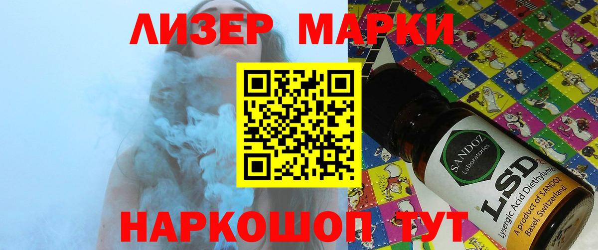 LSD-25 экстази  Вход с VPN  ЛСД экстази кислота  Севастополь  ЛСД экстази кислота 