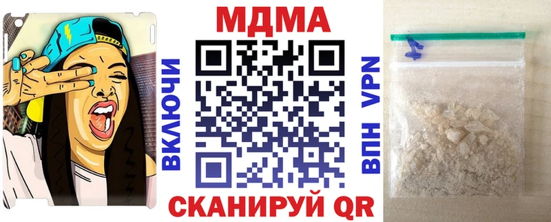 MDMA Molly Купить закладки Севастополь