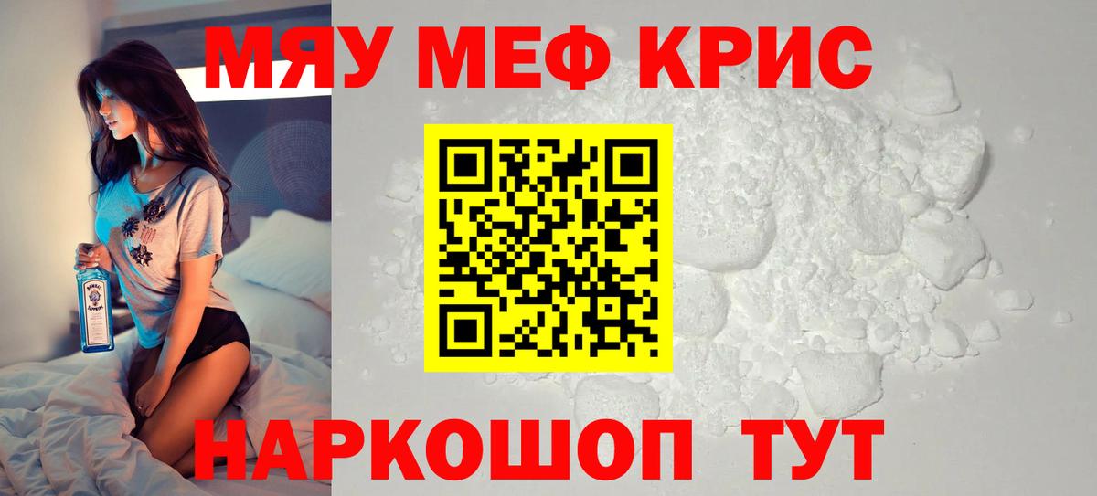 Меф МЯУ МЯУ   ГАШИШ  COCAIN  МАРИХУАНА  A-PVP СОЛЬ кристаллы  Севастополь  Меф МЯУ МЯУ кристаллы  Купить наркотик  ГАШИШ  Героин 