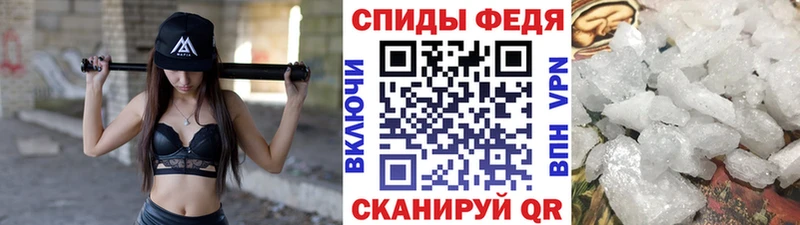 МЕТАМФЕТАМИН мет  Купить закладки  Севастополь 