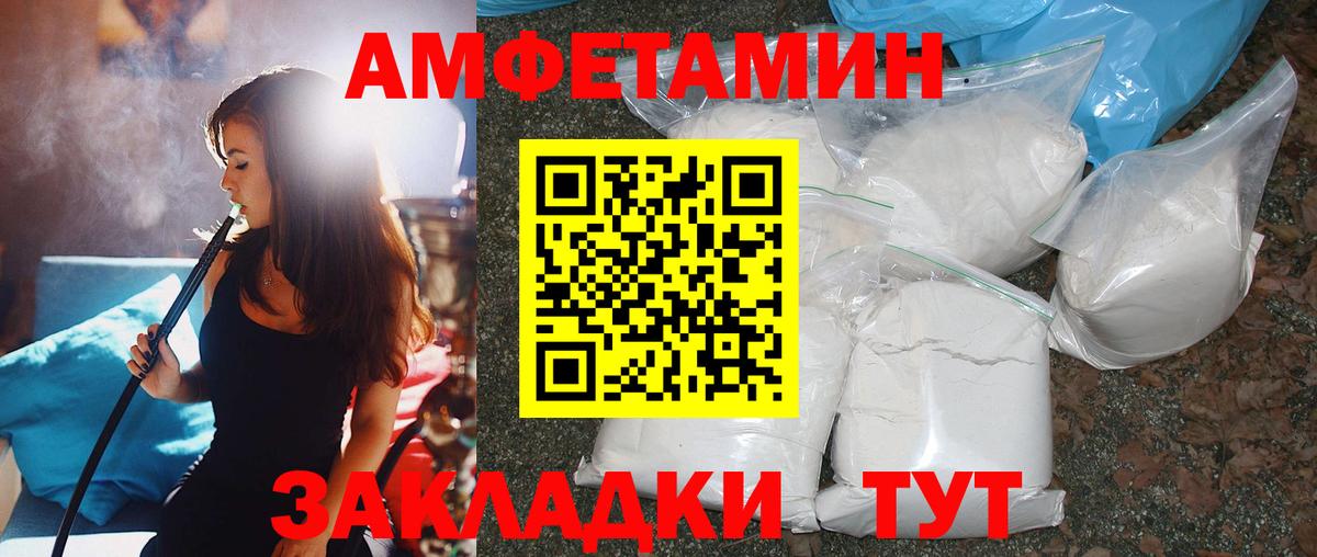 МЕТАМФЕТАМИН витя  Севастополь 