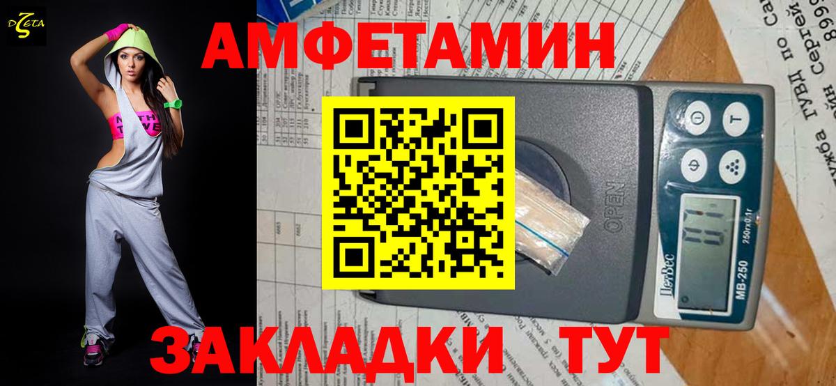 Первитин кристалл Севастополь