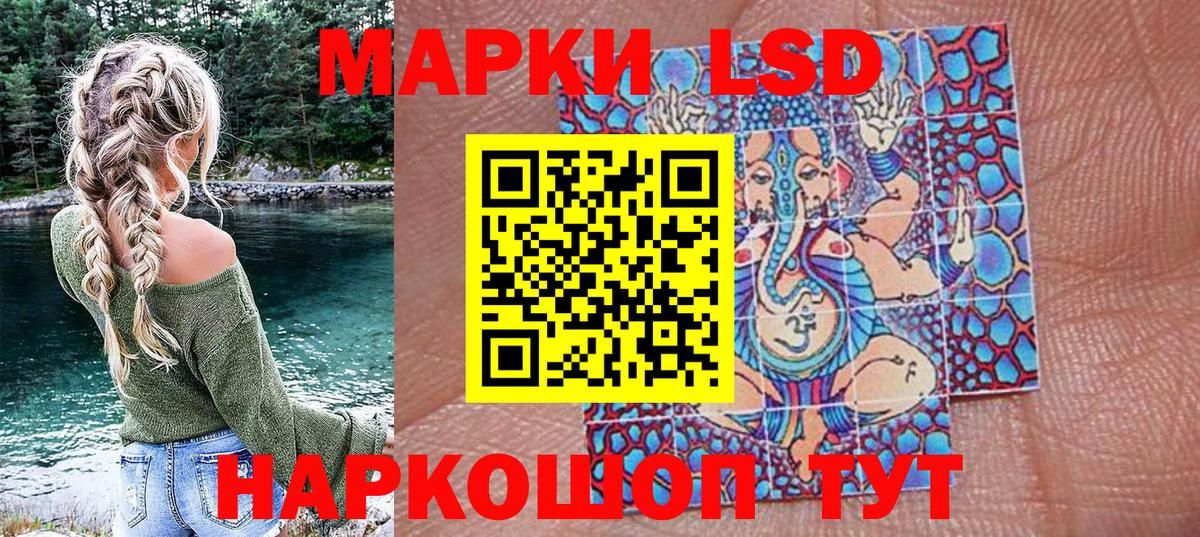 Марки 25I-NBOMe 1,5мг  Севастополь 