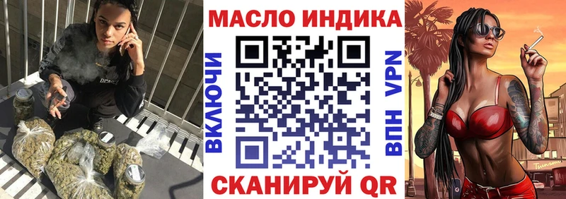 ТГК концентрат  Купить закладки  Севастополь 