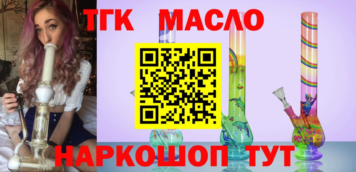 Дистиллят ТГК гашишное масло Севастополь