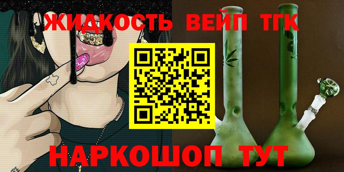 Севастополь  ТГК жижа  Вход с VPN 
