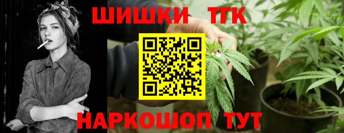 Канабис THC 21% Севастополь