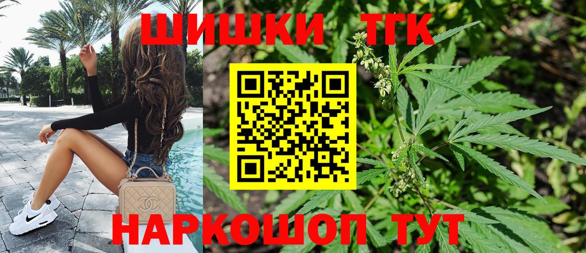 МАРИХУАНА SATIVA & INDICA  Вход с VPN  Севастополь  Каннабис конопля 